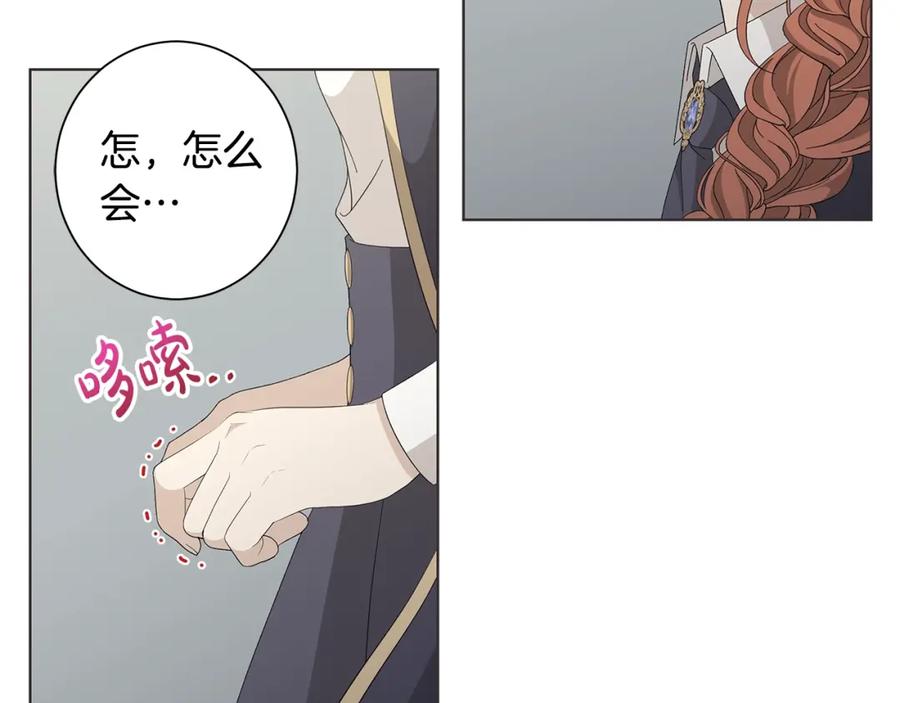 《魔女今生要随心所欲》第11话 室友 第104页