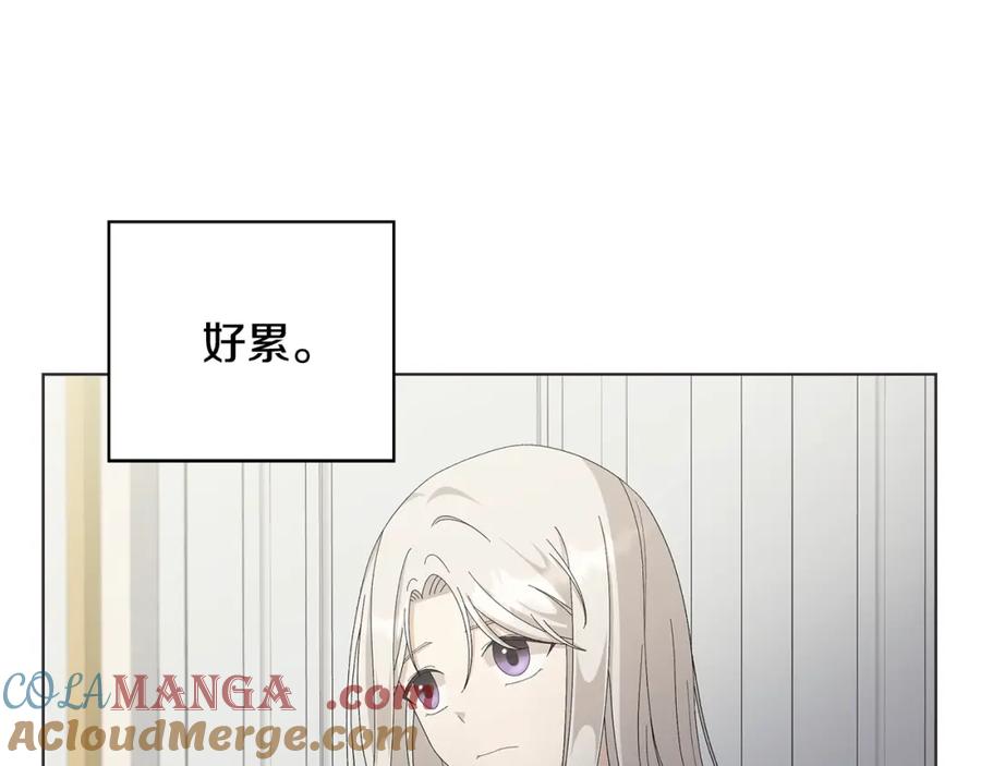 《魔女今生要随心所欲》第11话 室友 第113页