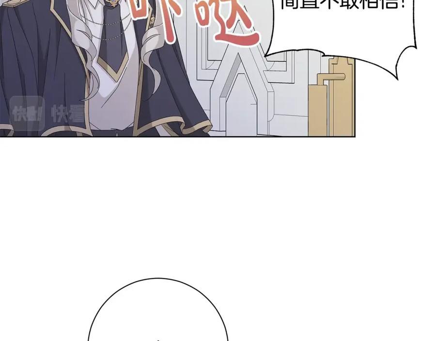 《魔女今生要随心所欲》第11话 室友 第76页