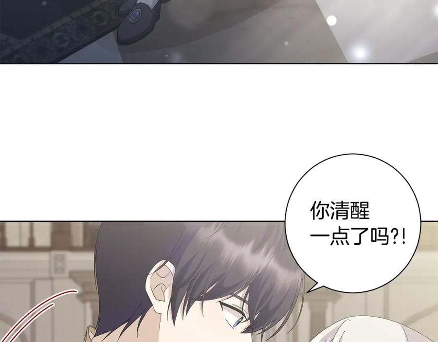 《魔女今生要随心所欲》第11话 室友 第7页