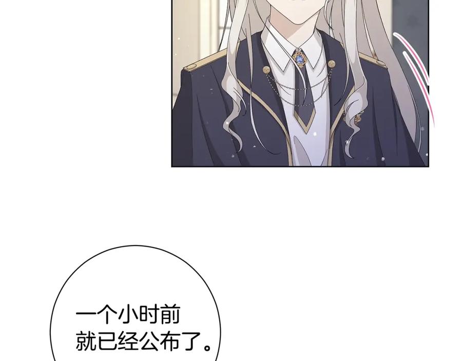 《魔女今生要随心所欲》第11话 室友 第51页