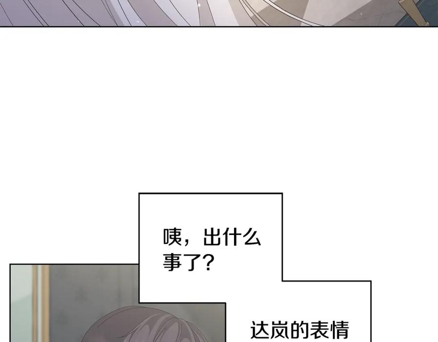 《魔女今生要随心所欲》第11话 室友 第56页