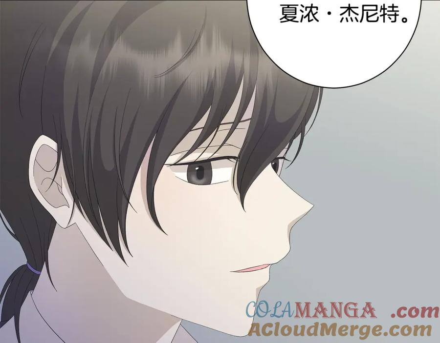 《魔女今生要随心所欲》第11话 室友 第61页