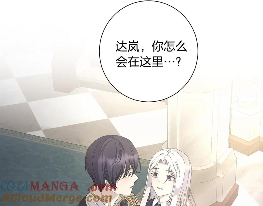 《魔女今生要随心所欲》第11话 室友 第5页