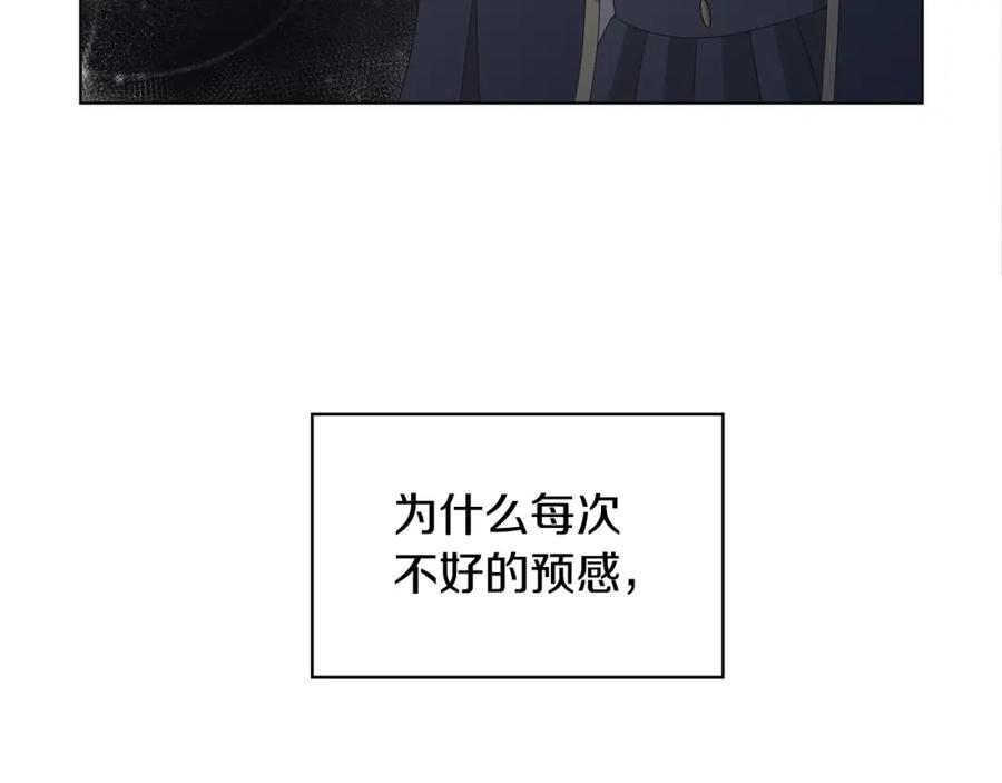 《魔女今生要随心所欲》第11话 室友 第72页
