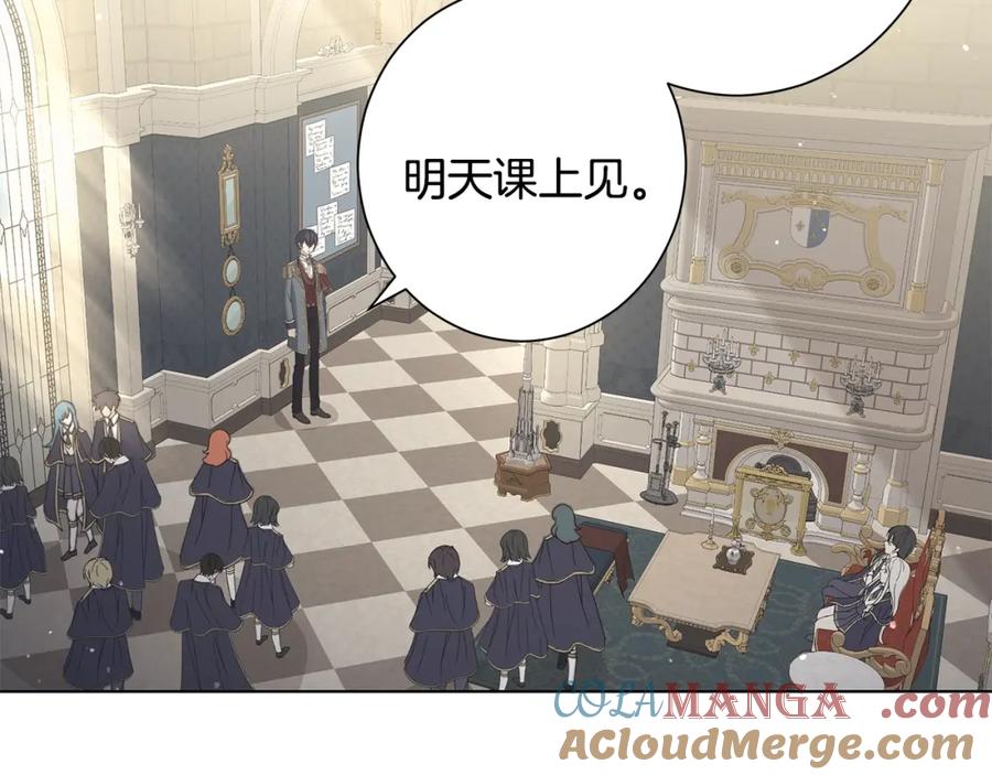 《魔女今生要随心所欲》第11话 室友 第49页