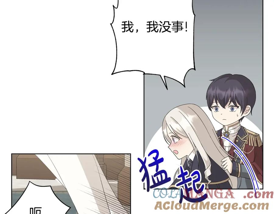 《魔女今生要随心所欲》第11话 室友 第9页