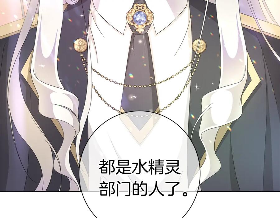 《魔女今生要随心所欲》第11话 室友 第32页