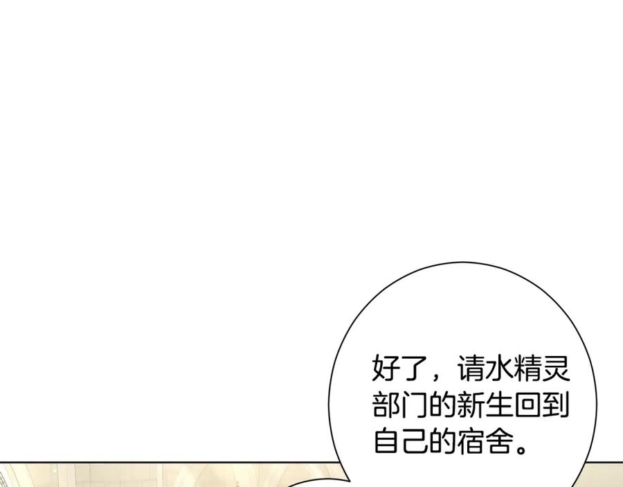 《魔女今生要随心所欲》第11话 室友 第48页