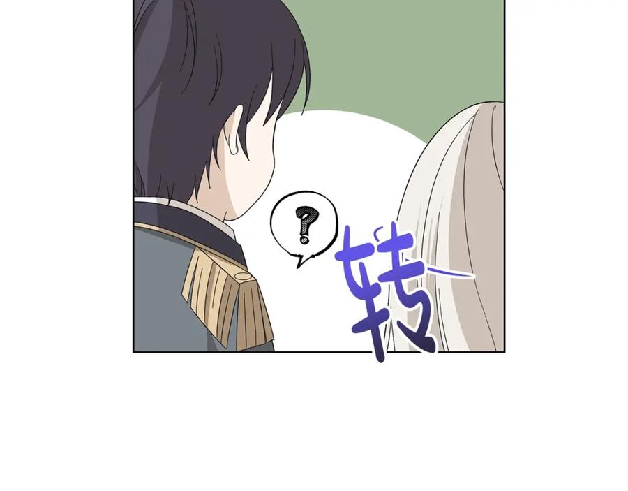 《魔女今生要随心所欲》第11话 室友 第26页