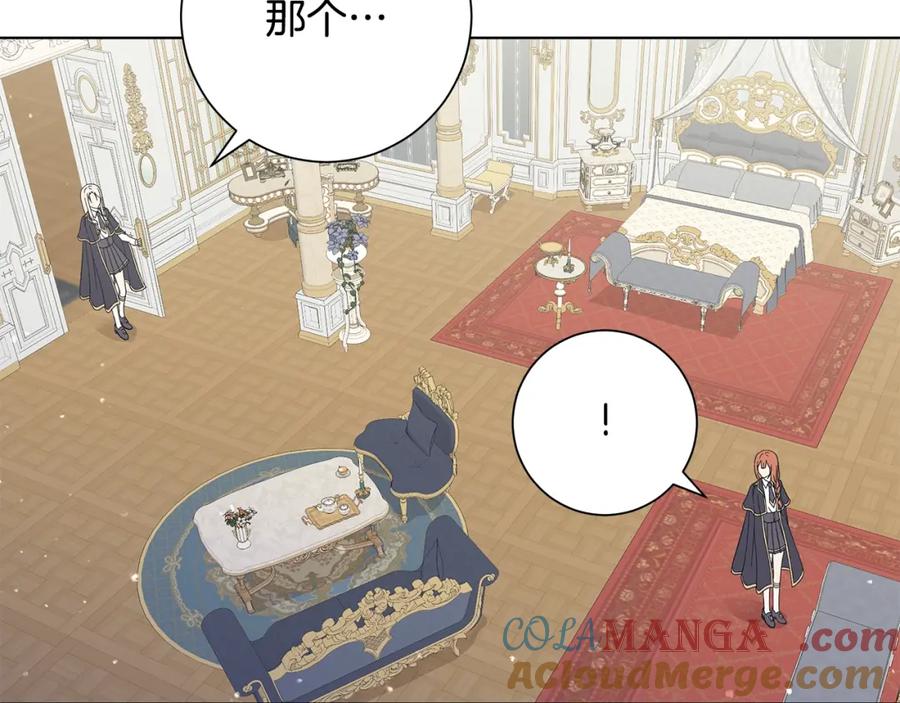 《魔女今生要随心所欲》第11话 室友 第77页