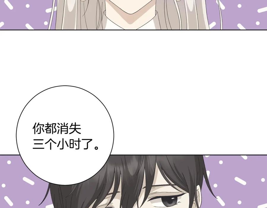 《魔女今生要随心所欲》第11话 室友 第38页