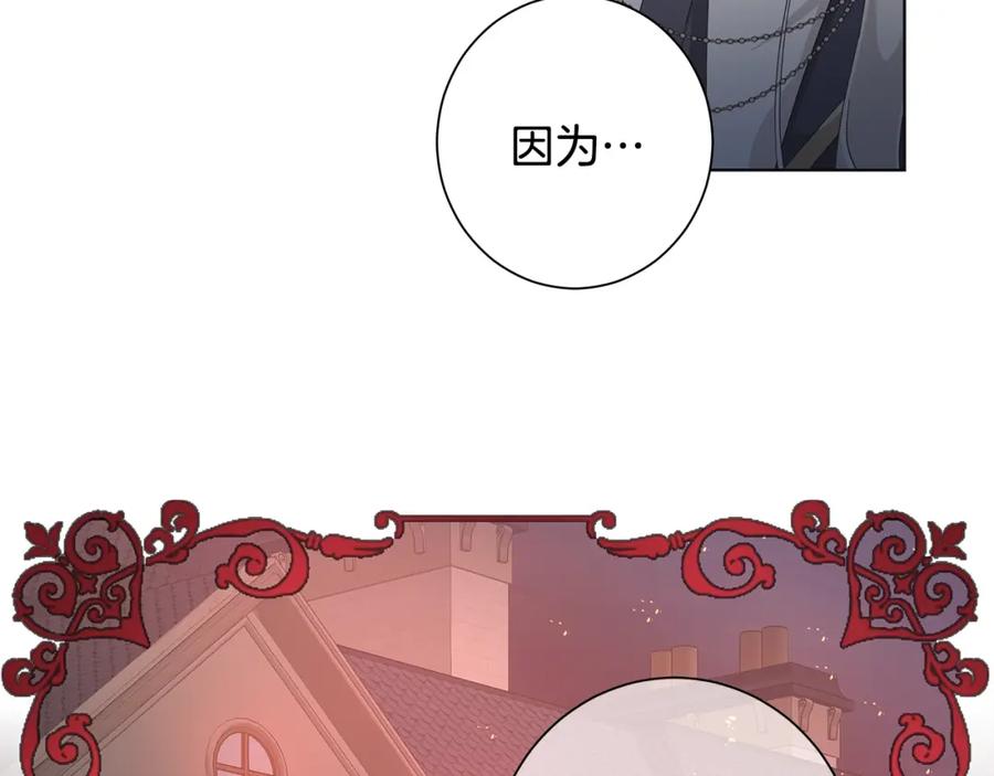 《魔女今生要随心所欲》第11话 室友 第100页