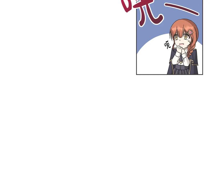 《魔女今生要随心所欲》第11话 室友 第111页