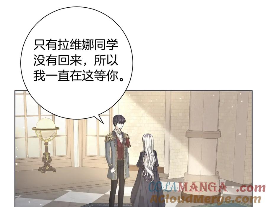 《魔女今生要随心所欲》第11话 室友 第17页