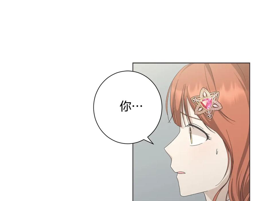 《魔女今生要随心所欲》第11话 室友 第103页