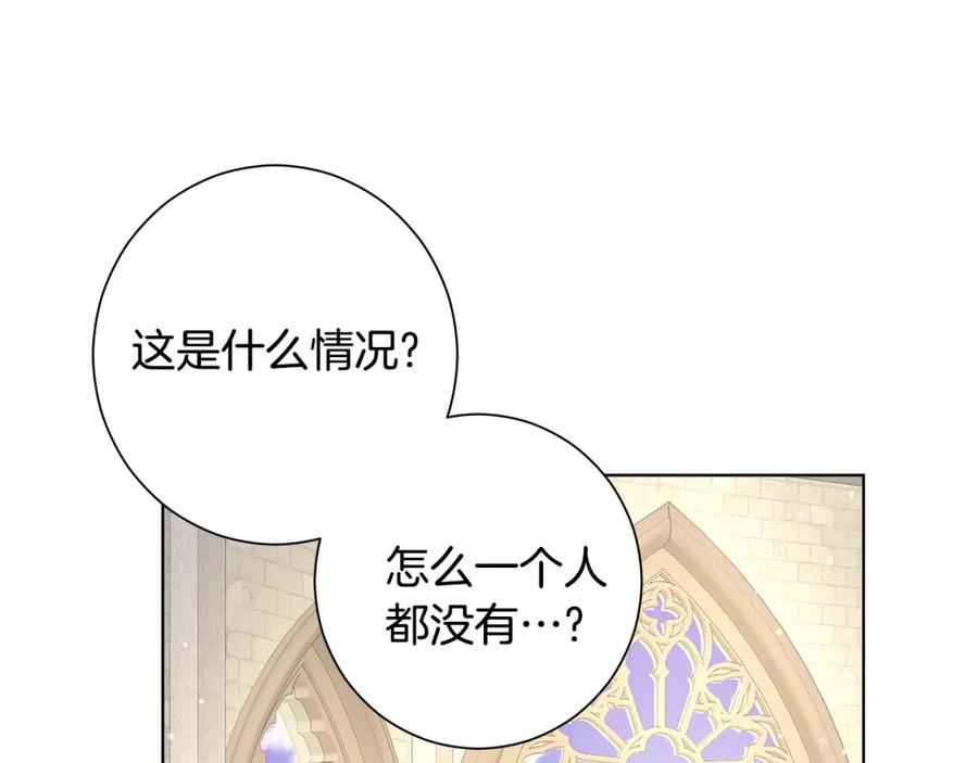 《魔女今生要随心所欲》第11话 室友 第15页