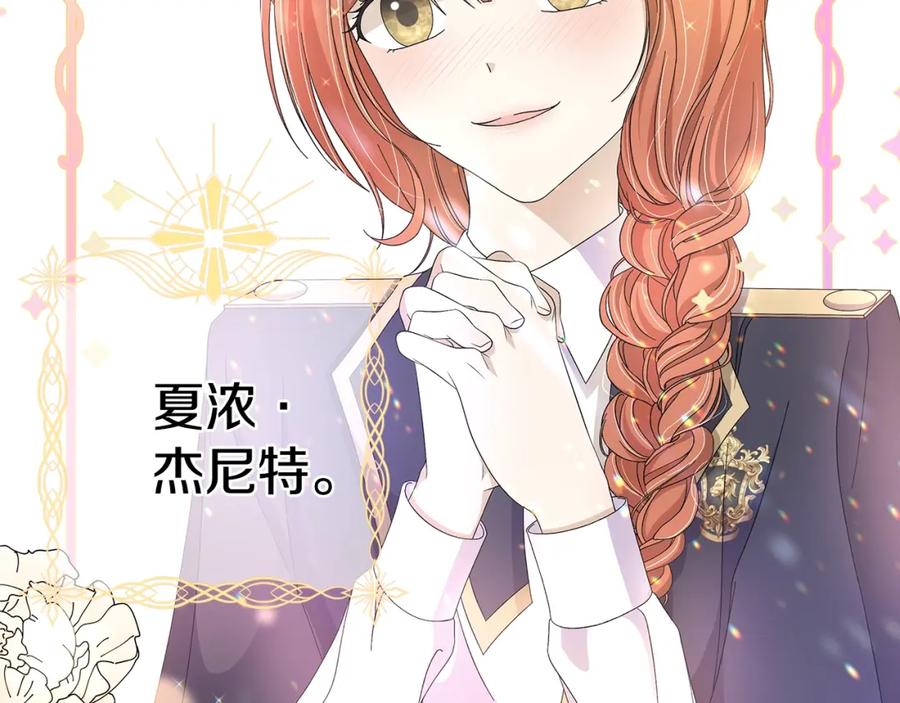《魔女今生要随心所欲》第11话 室友 第64页