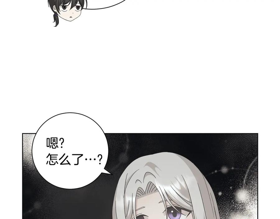 《魔女今生要随心所欲》第11话 室友 第70页
