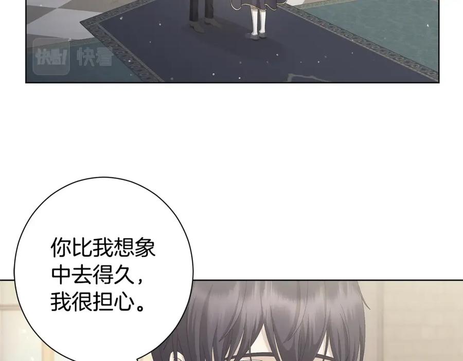 《魔女今生要随心所欲》第11话 室友 第18页