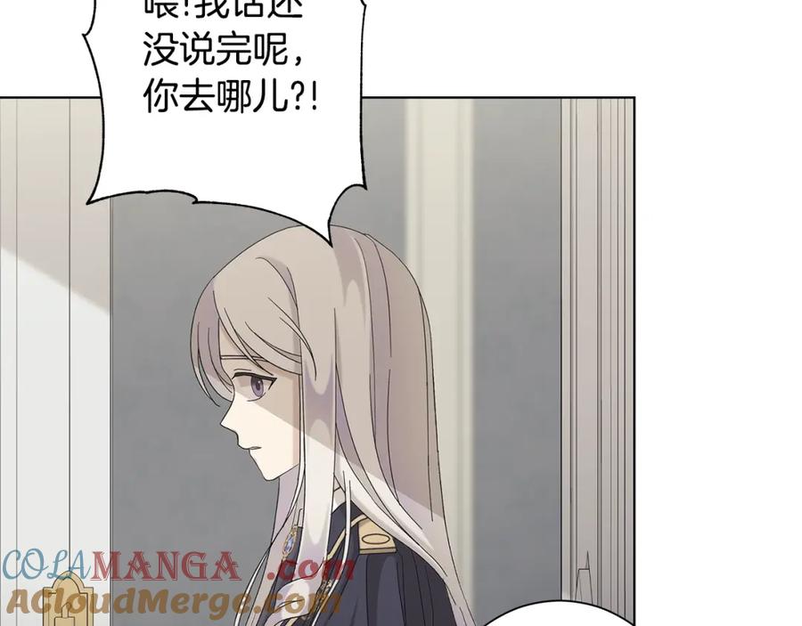 《魔女今生要随心所欲》第11话 室友 第89页