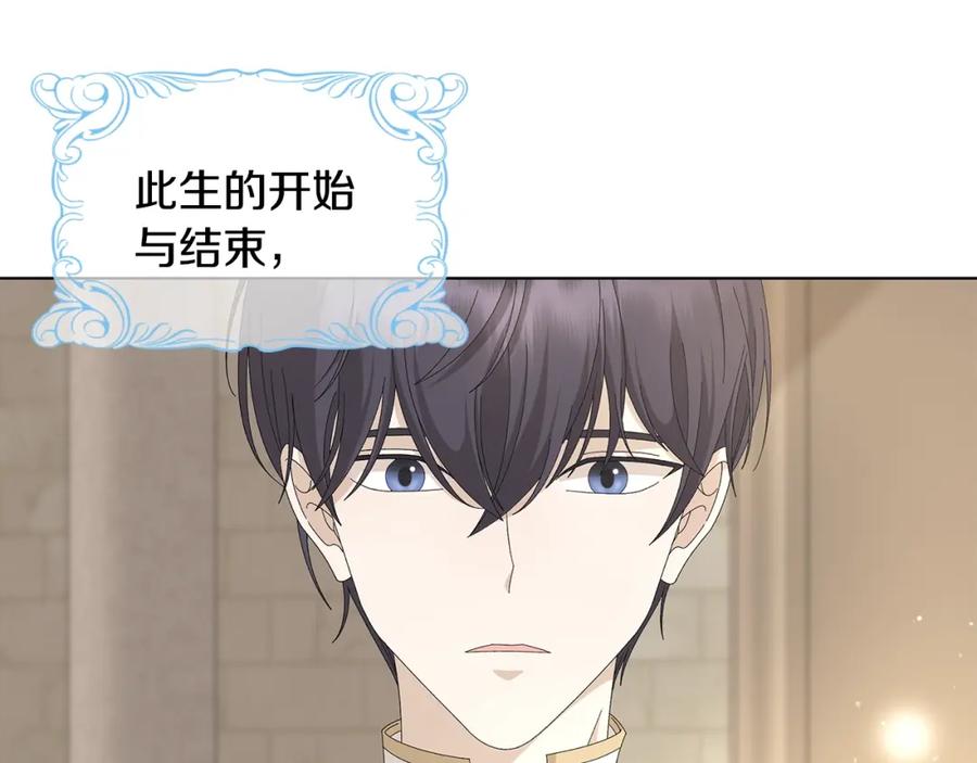 《魔女今生要随心所欲》第11话 室友 第27页
