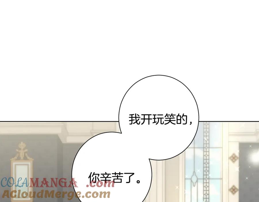 《魔女今生要随心所欲》第11话 室友 第41页
