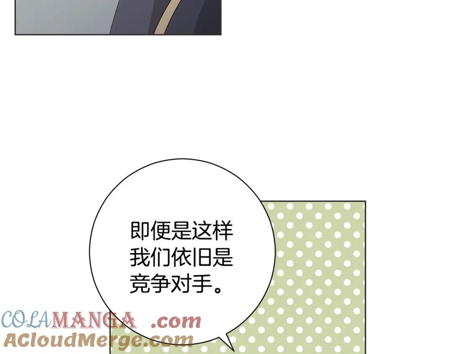 《魔女今生要随心所欲》第11话 室友 第105页