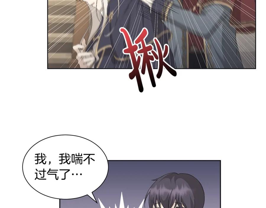 《魔女今生要随心所欲》第11话 室友 第12页