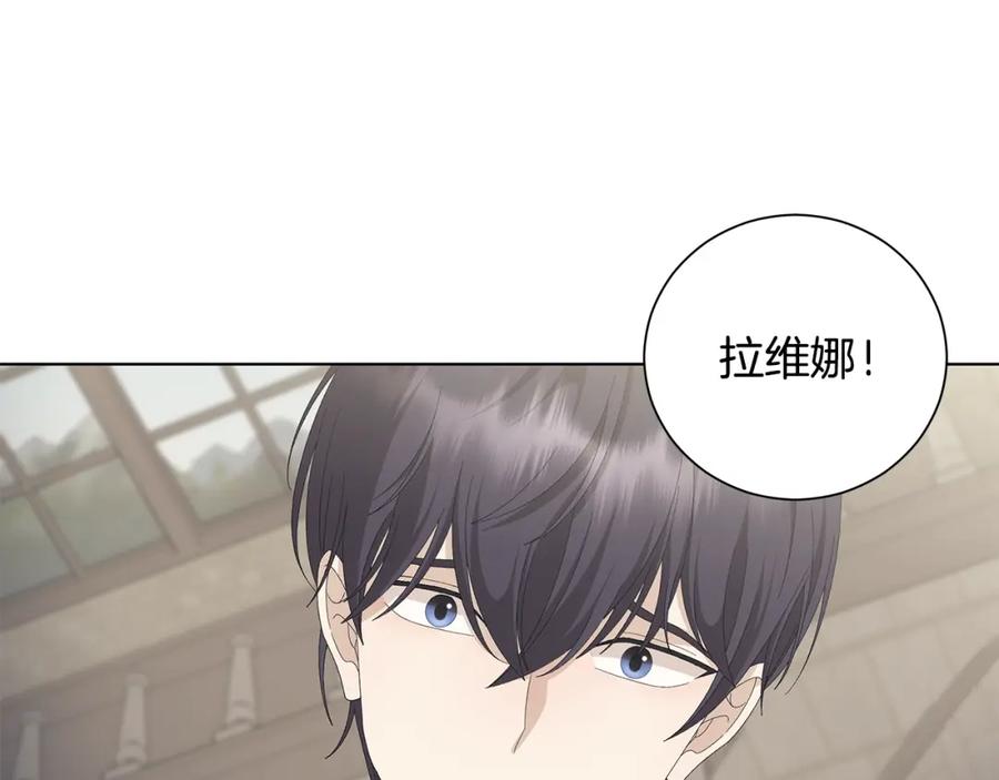 《魔女今生要随心所欲》第11话 室友 第3页