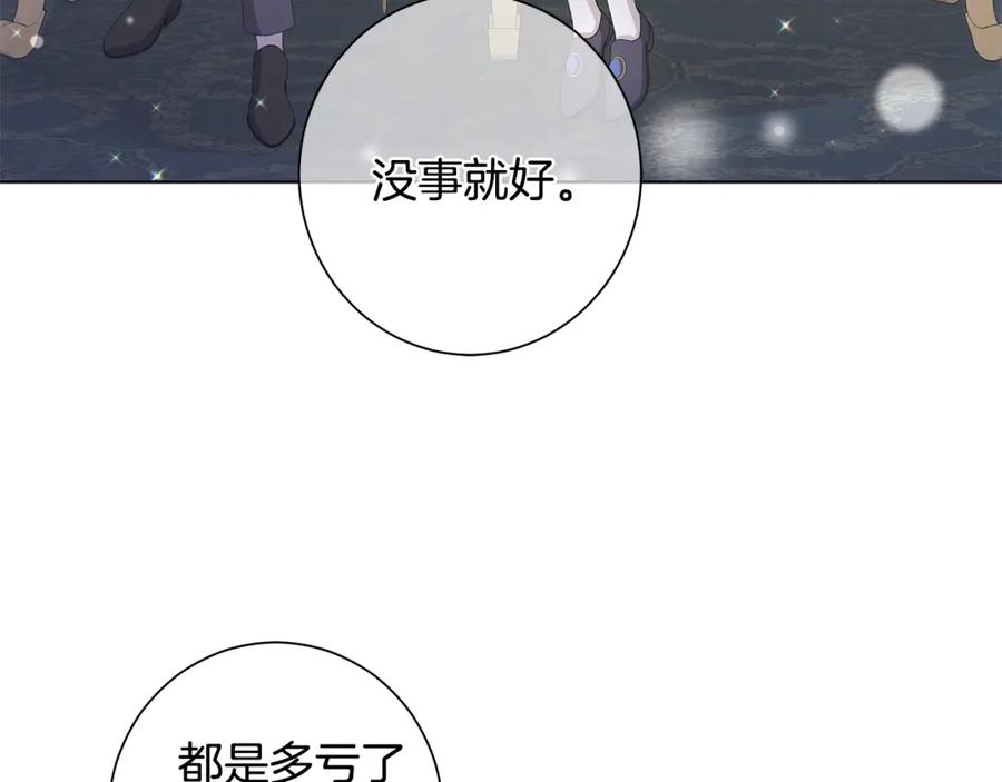 《魔女今生要随心所欲》第11话 室友 第43页