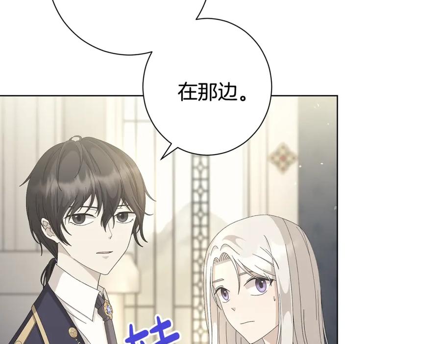 《魔女今生要随心所欲》第11话 室友 第52页
