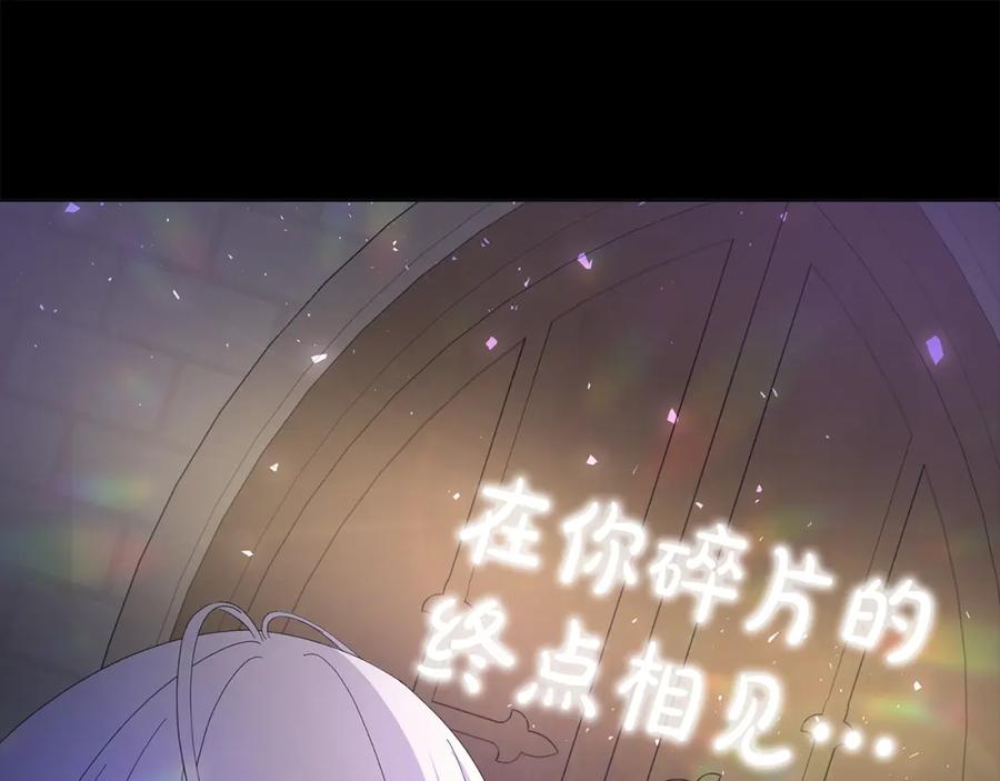 《魔女今生要随心所欲》第12话 夜不归宿？ 第92页
