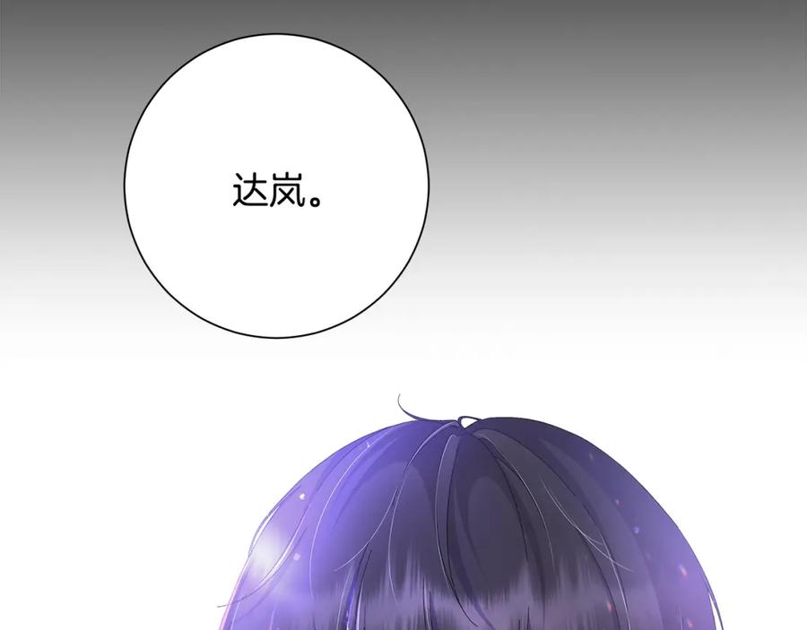 《魔女今生要随心所欲》第12话 夜不归宿？ 第112页