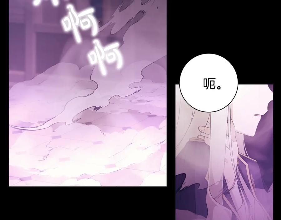 《魔女今生要随心所欲》第12话 夜不归宿？ 第71页