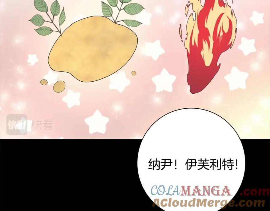 《魔女今生要随心所欲》第12话 夜不归宿？ 第33页