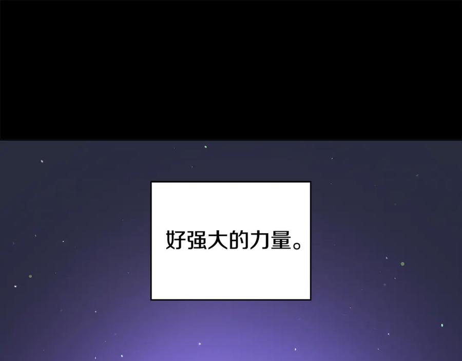 《魔女今生要随心所欲》第12话 夜不归宿？ 第67页