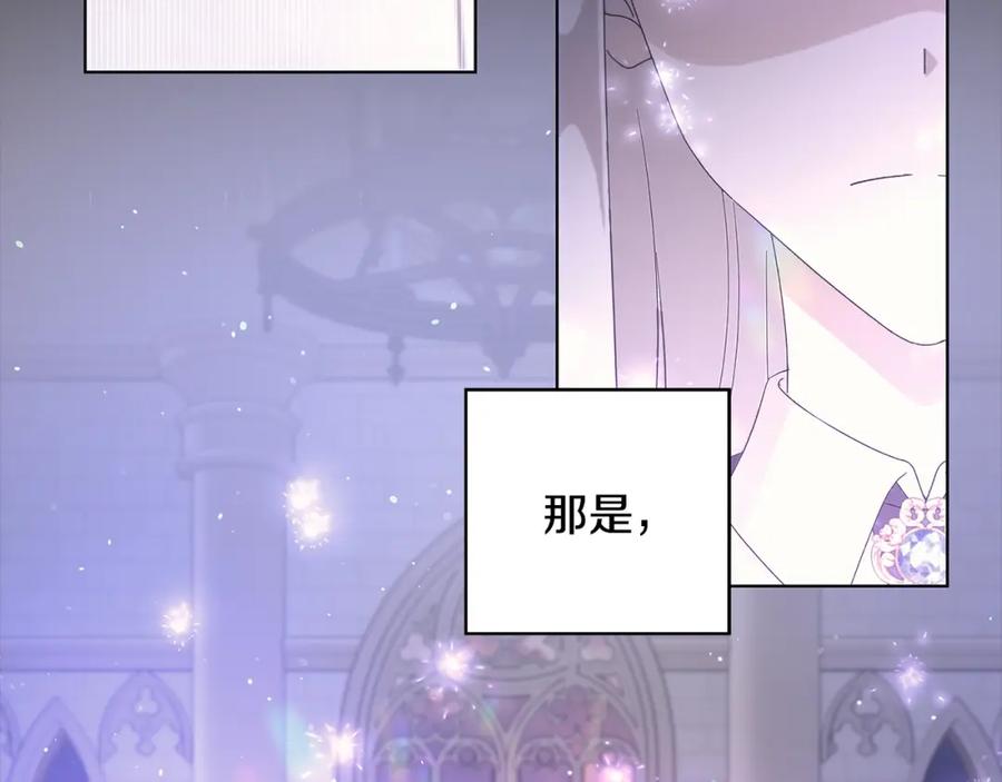 《魔女今生要随心所欲》第12话 夜不归宿？ 第63页
