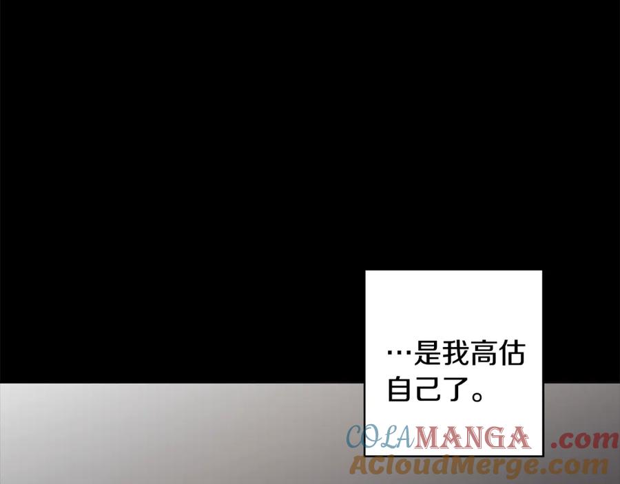 《魔女今生要随心所欲》第12话 夜不归宿？ 第81页