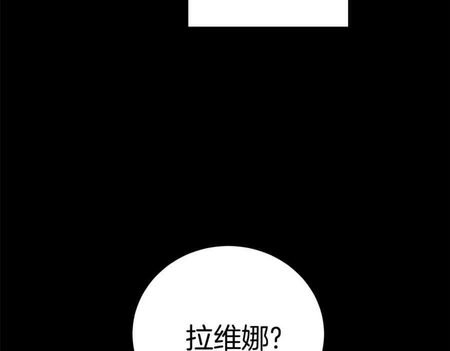 《魔女今生要随心所欲》第12话 夜不归宿？ 第107页