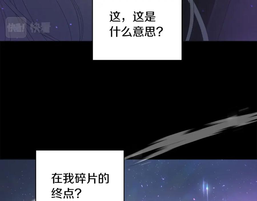 《魔女今生要随心所欲》第12话 夜不归宿？ 第94页