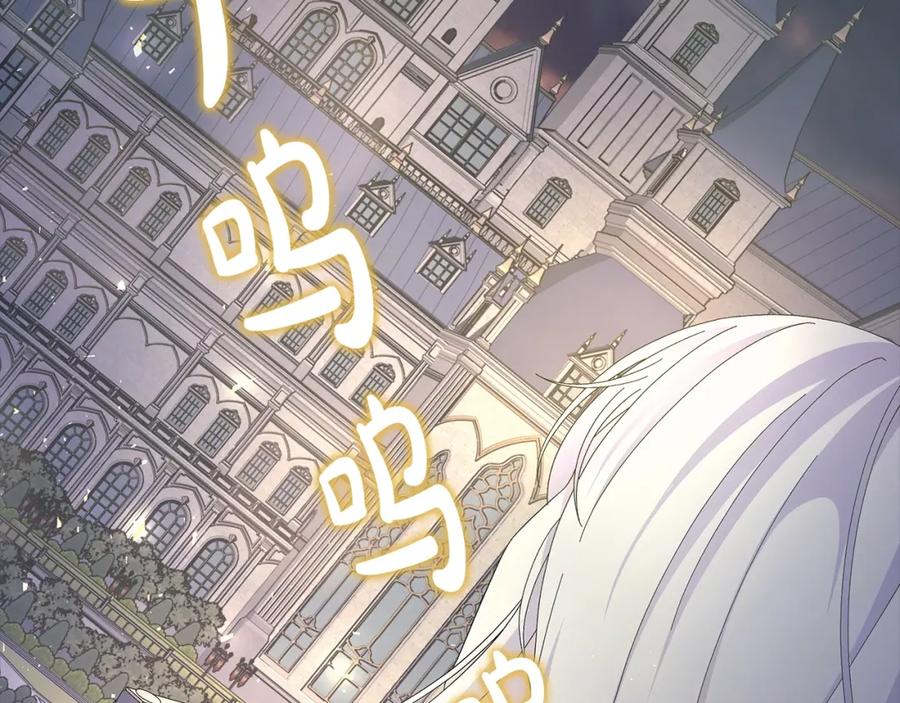 《魔女今生要随心所欲》第12话 夜不归宿？ 第4页