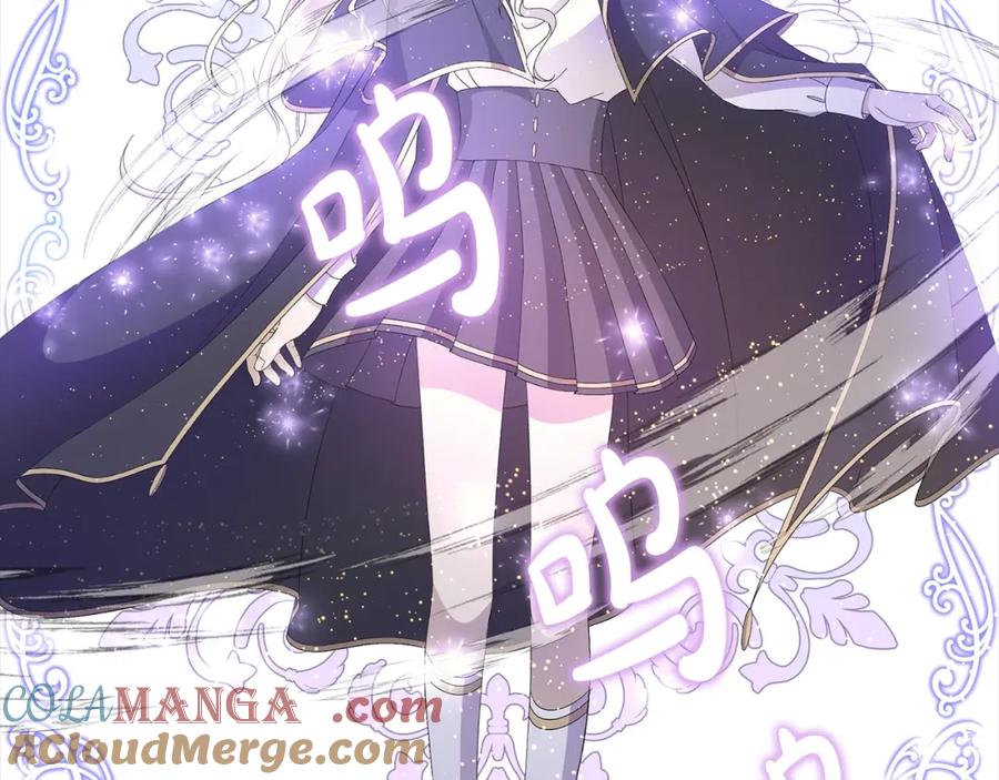 《魔女今生要随心所欲》第12话 夜不归宿？ 第45页