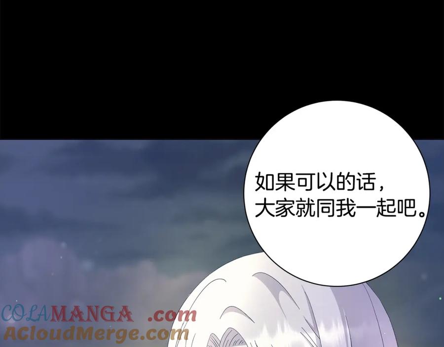 《魔女今生要随心所欲》第12话 夜不归宿？ 第37页