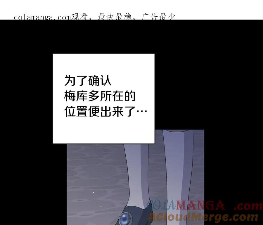 《魔女今生要随心所欲》第12话 夜不归宿？ 第1页