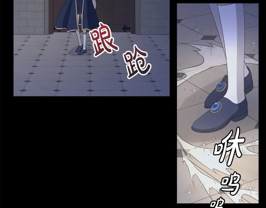 《魔女今生要随心所欲》第12话 夜不归宿？ 第86页