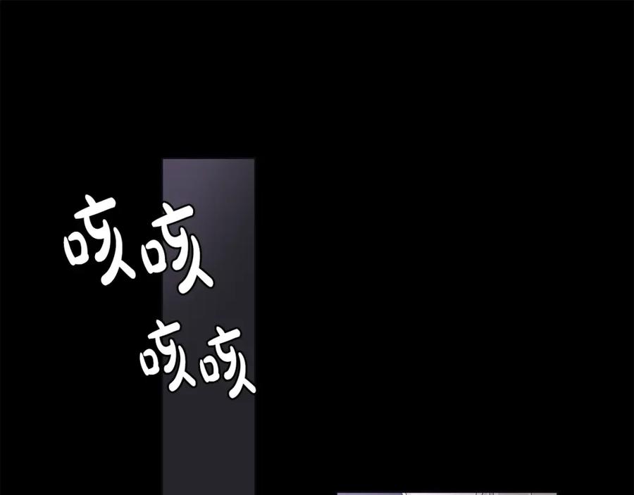《魔女今生要随心所欲》第12话 夜不归宿？ 第79页