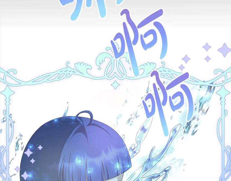 《魔女今生要随心所欲》第12话 夜不归宿？ 第10页