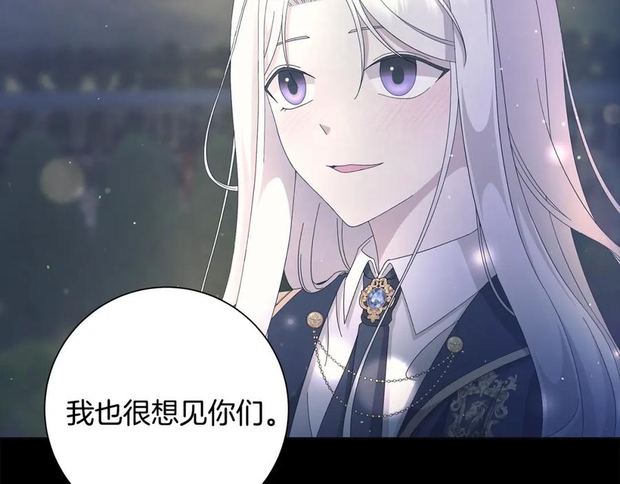 《魔女今生要随心所欲》第12话 夜不归宿？ 第38页