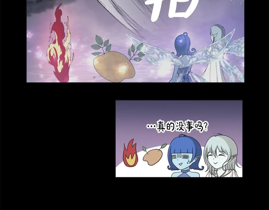 《魔女今生要随心所欲》第12话 夜不归宿？ 第56页